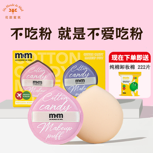 花甜蜜就超软不吃粉棉花糖粉扑粉底液专用干湿两用化妆海绵气垫*2