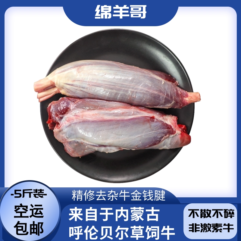 呼伦贝尔南屯现杀牛腱子牛腱棒