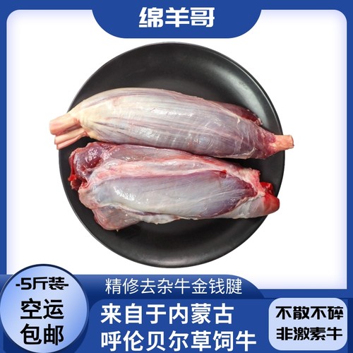 呼伦贝尔南屯现杀牛腱子牛腱棒