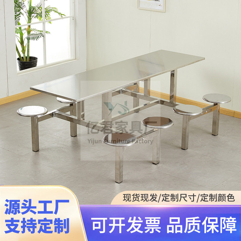 厂家直销工厂餐厅食堂不锈钢餐桌椅4人6人8人快餐店圆凳餐桌椅组