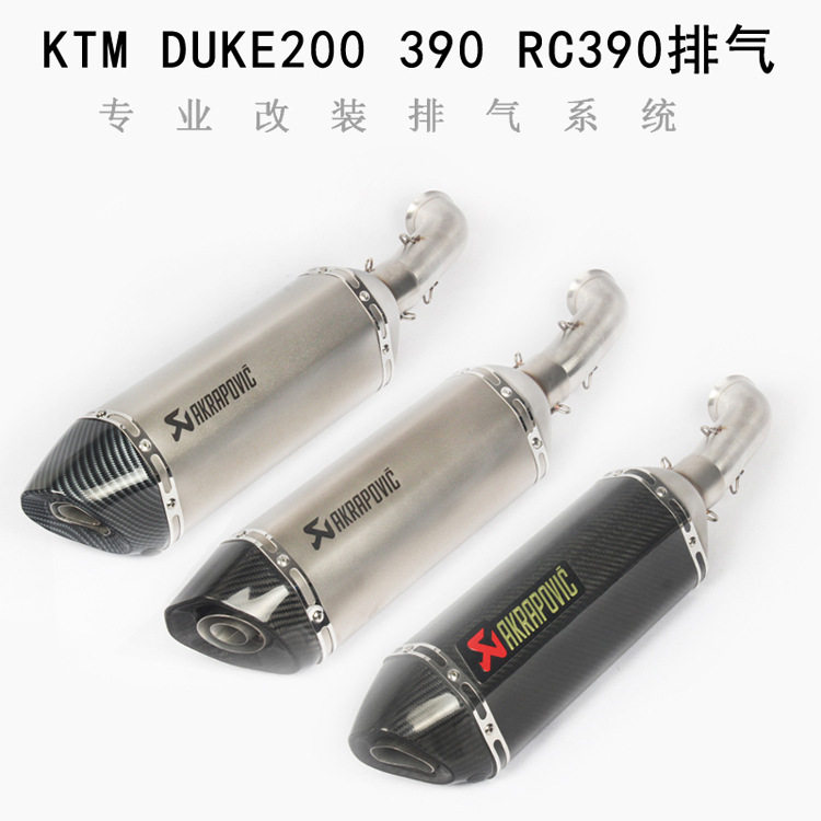 摩托跑车KTMDUKE250中段DUEK390改装排气管RC3901718年排气管