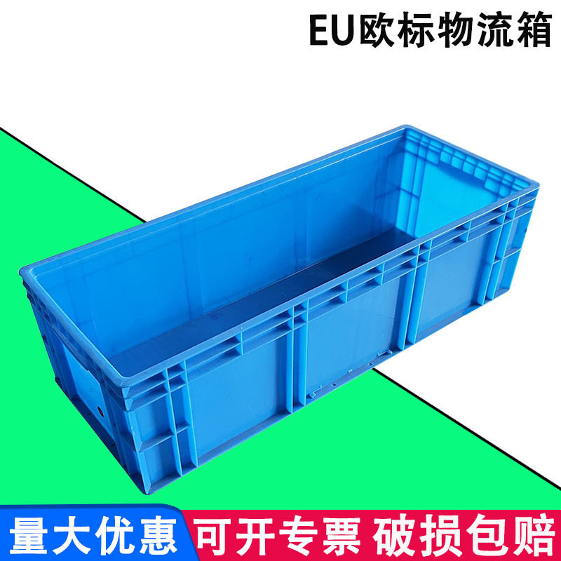 长条型塑料物流箱1000*400*280大号加厚物流箱蓝色长方形欧标eu箱