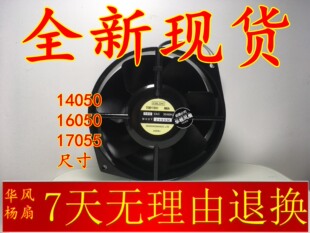 全新 TOD1SHI 2495M 100V 220V 14050 17055 16050 耐高温风扇