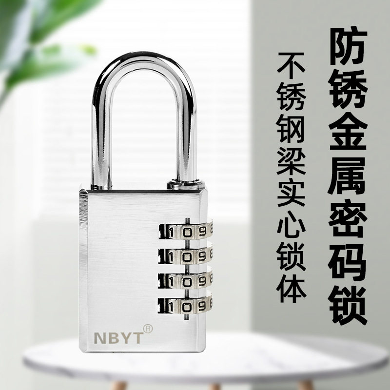 304不锈钢梁防水防锈健身房密码锁更衣柜工具箱大门仓库密码挂锁