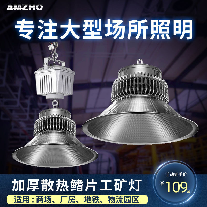 led鳍片工矿灯厂房仓库球场商场吊灯工厂工业车间照明灯LED节能
