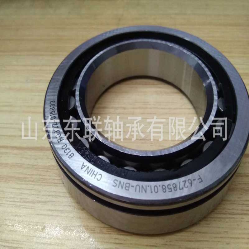 F-627858.01 圆锥滚子轴承 汽车变速箱波箱分动箱差速器轴承