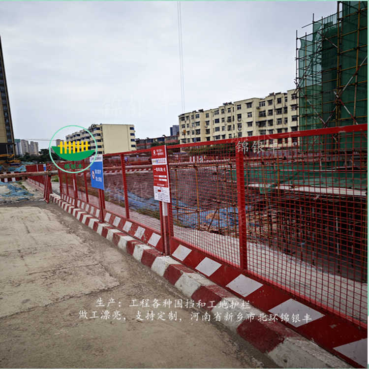 河南工地临边护栏网 建筑施工警示围栏 工地安全施工防护栏工厂