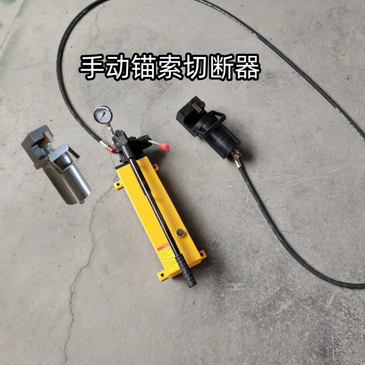 22/28气动锚索锚杆切断器 矿用液压钢丝绳手动剪断机切头刀片配件