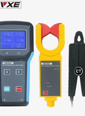 意力EX1010无线高低压变比测试仪无线高压变比测试仪无线CT变比仪