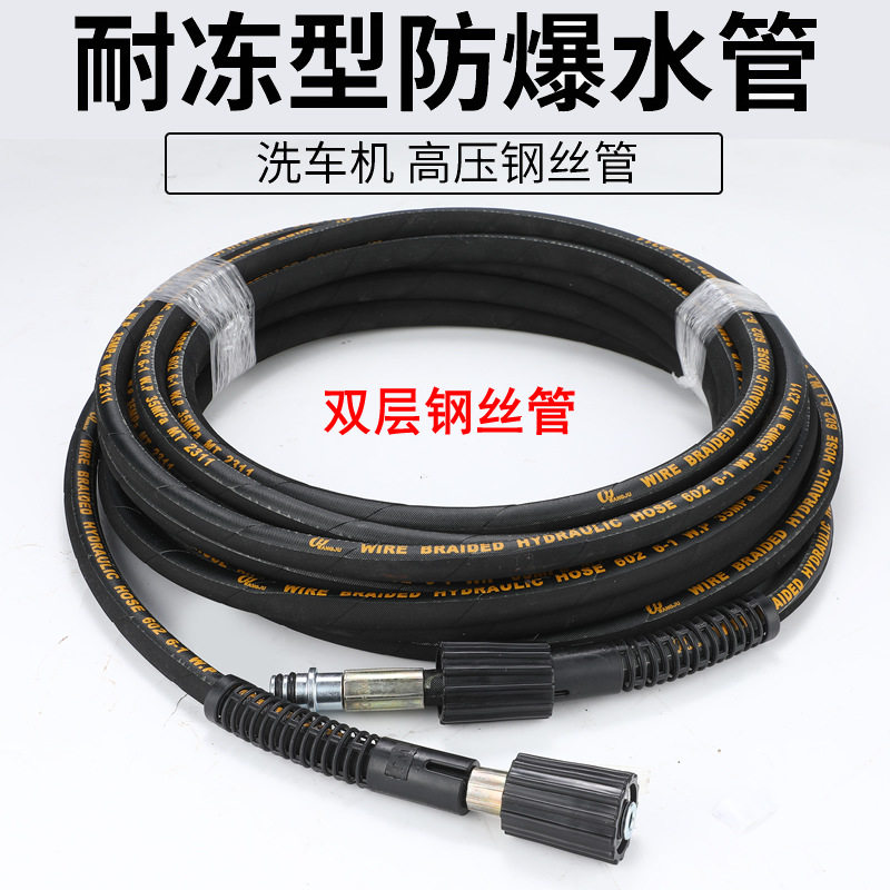 超高压洗车机280/380水管清洗机橡胶钢丝管500公斤双层钢丝防爆管