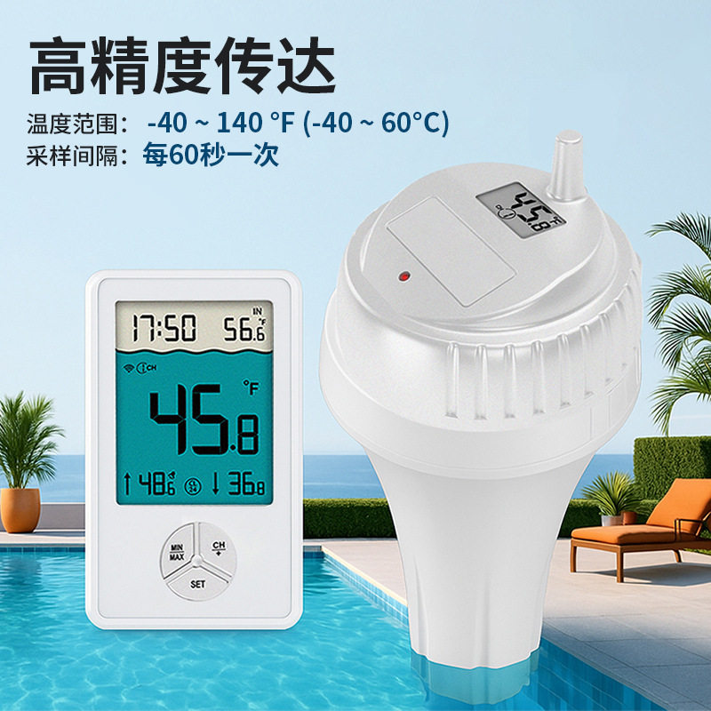 开泰泳池温度计水温计无线浮水设计双探头室内外同步太阳能供电