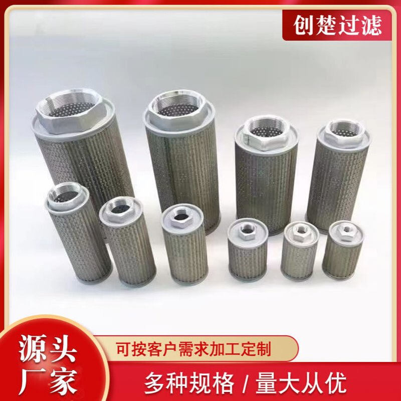 捞渣机玻纤滤芯AS1001掘进机过滤元件 循环泵轧钢玻纤回油滤芯