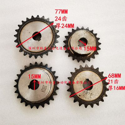 劲拓波峰焊轨道调宽齿轮 日东回流焊轨道齿轮35B链条21齿 24齿