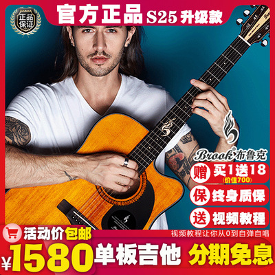 Brook布鲁克吉他S25单板面单初学者女41寸民谣指弹电箱吉他乐器琴