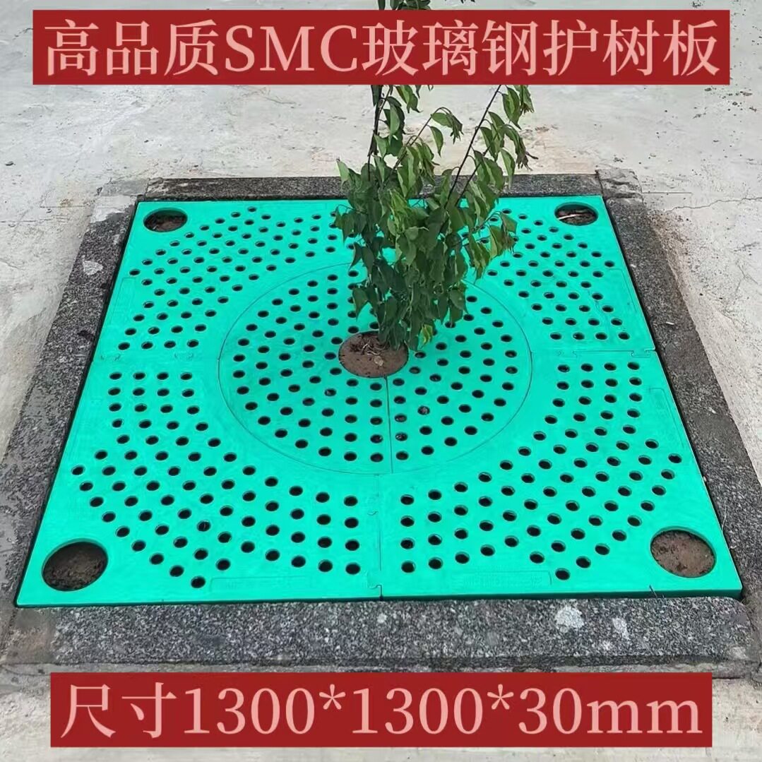 玻璃钢护树板树池盖子复合树篦子拼接树脂树穴盖板1.3米树池垫子