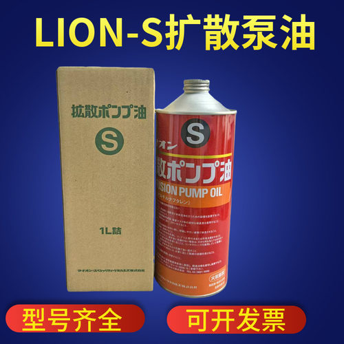 RIBAN 狮王扩散泵油LION-A LION-S 超高真空用镀膜机用
