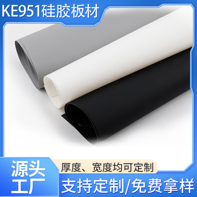 定制网格硅胶片卷材雾面遮光不沾灰密封耐高温环保硅胶板防滑