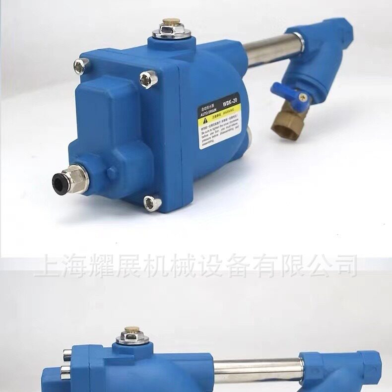 WBK-20螺杆空压机储气罐自动排水器放水阀 干燥机自动排水器4分