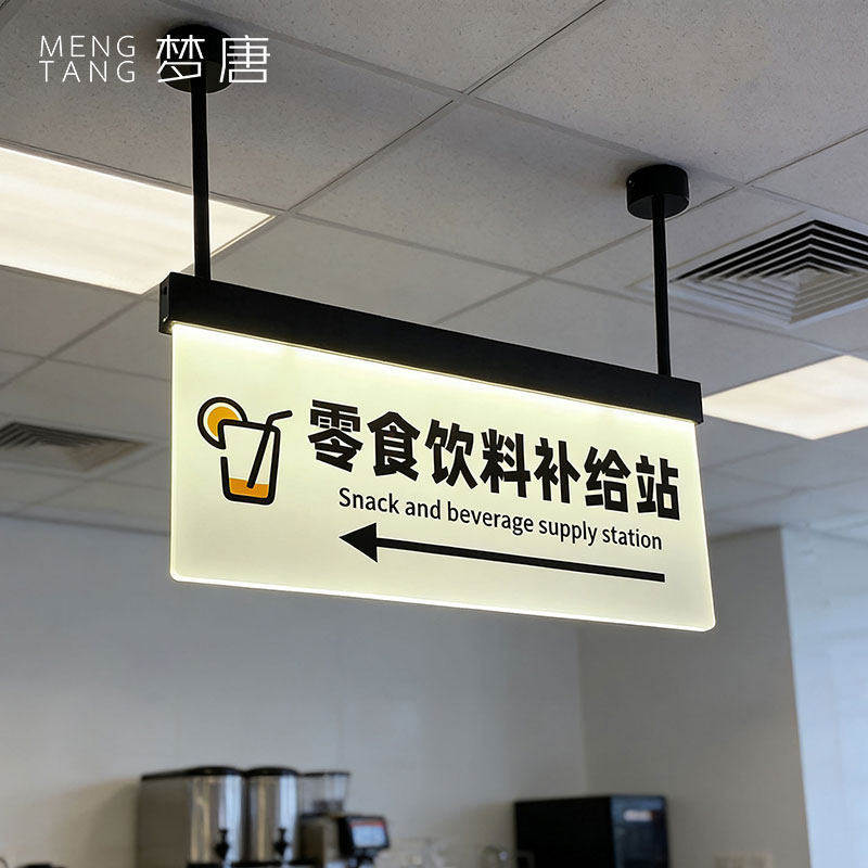 发光标识牌悬挂式室内办公室茶水间门牌指示牌压克力UV打印可门牌