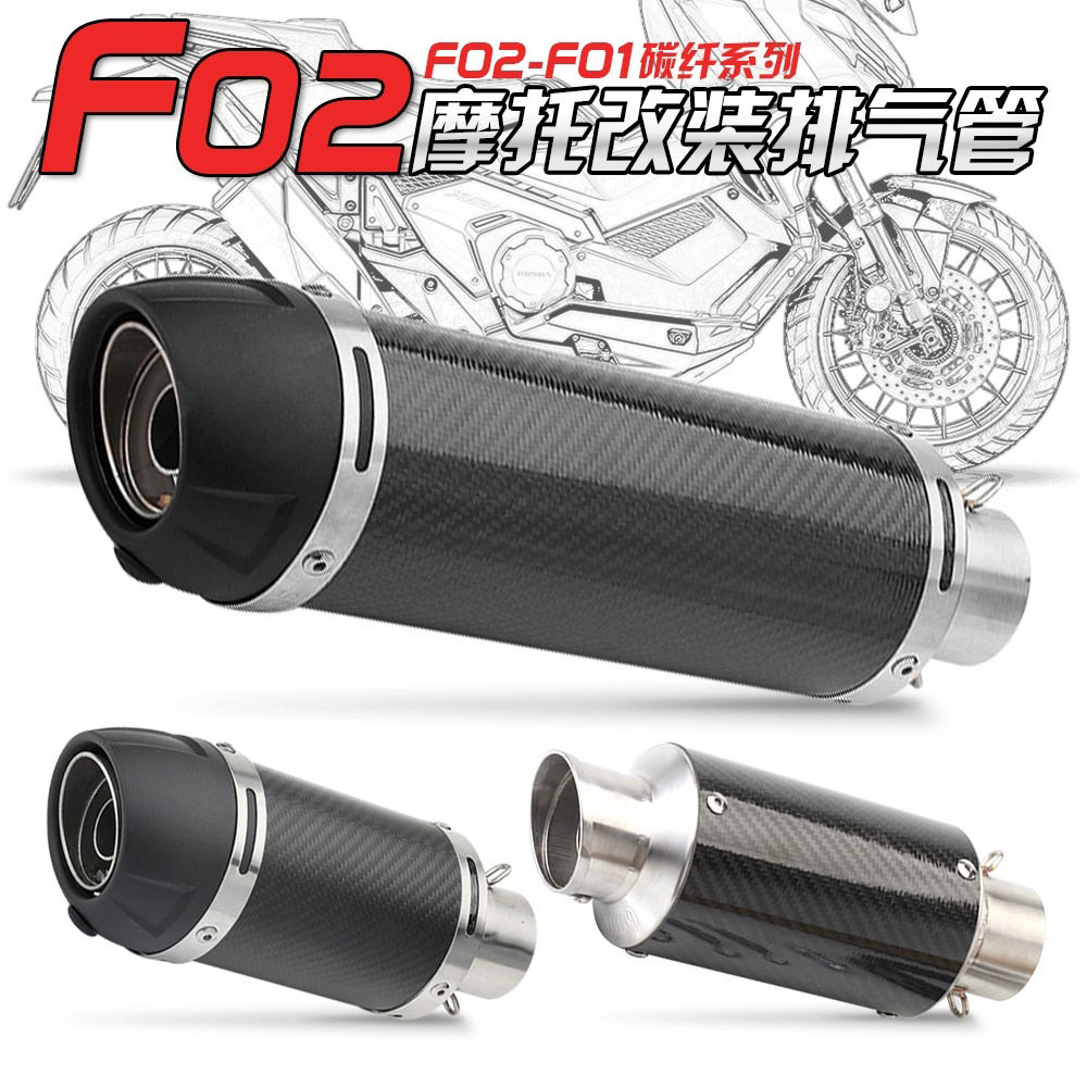 摩托车排气管改装 黄龙600 R1 Ninja400 LeoVince F02碳纤排气管