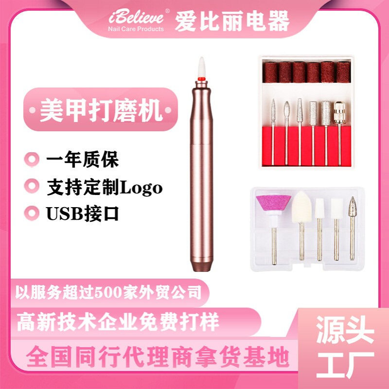 磨甲仪光疗机USB美甲工具电动打磨笔批发LED便携充电美甲打磨机