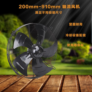 网罩式外转子轴流风机YWF6D-500散热通风排气扇工业冷库冷凝设备