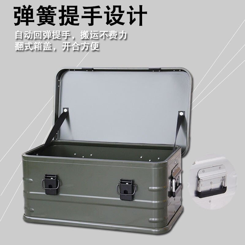 AW安望 30,50,80L绿色-铝合金箱 户外露营装备杂物整理翻盖储物箱
