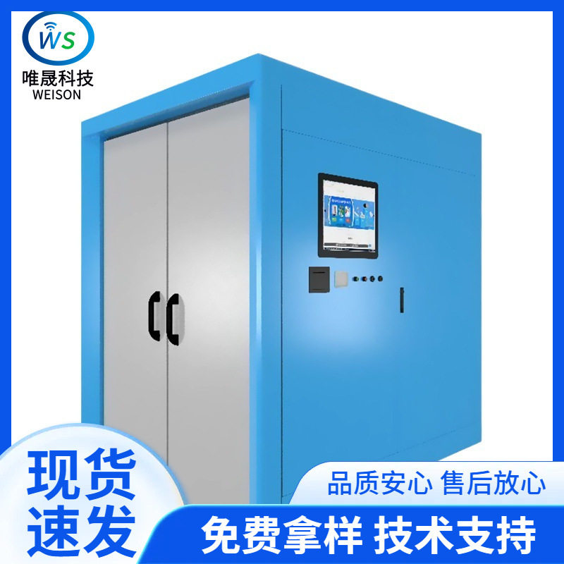 唯晟RFID酒店布草洗涤厂布草大型仓库批量盘点通道机