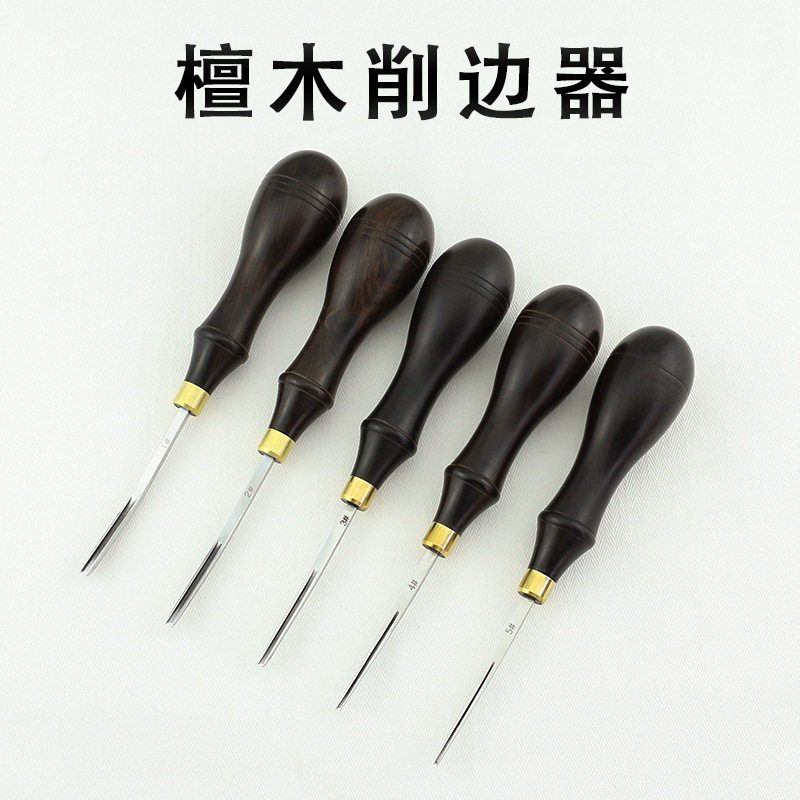 黑檀木柄削边器 皮革削边刀手工diy皮具倒边角植鞣革皮边修边工具