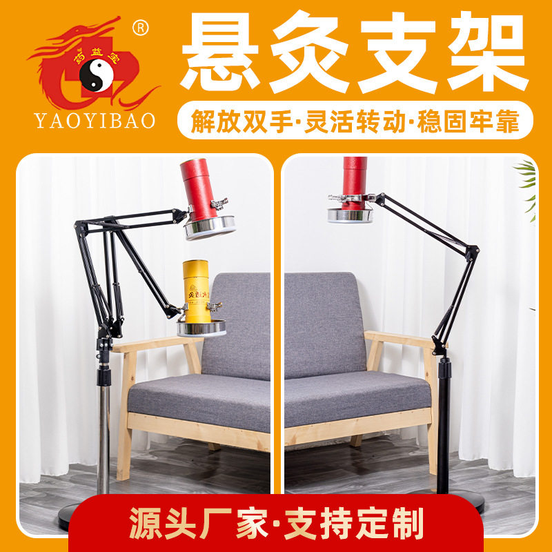 药益宝悬灸架可移动家用立式工具雷火器具艾条棒仪器架子落地支架