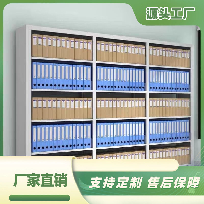 加厚书架钢制A4档案盒架文件凭证柜财务会计资料储物架档案资料架