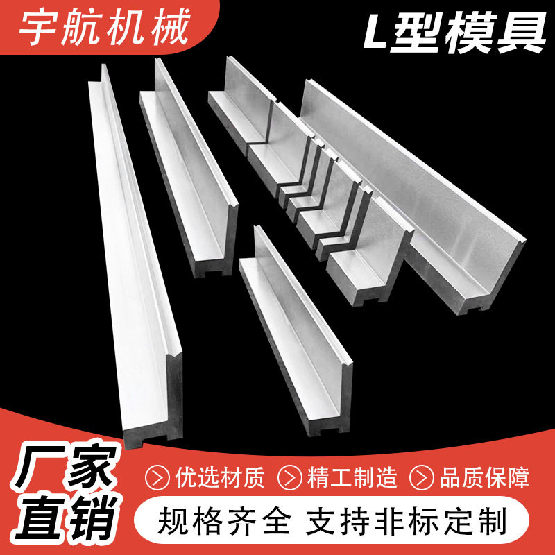 数控折弯机模具模具尖刀上模具滚珠式折弯机上下模厂家供应