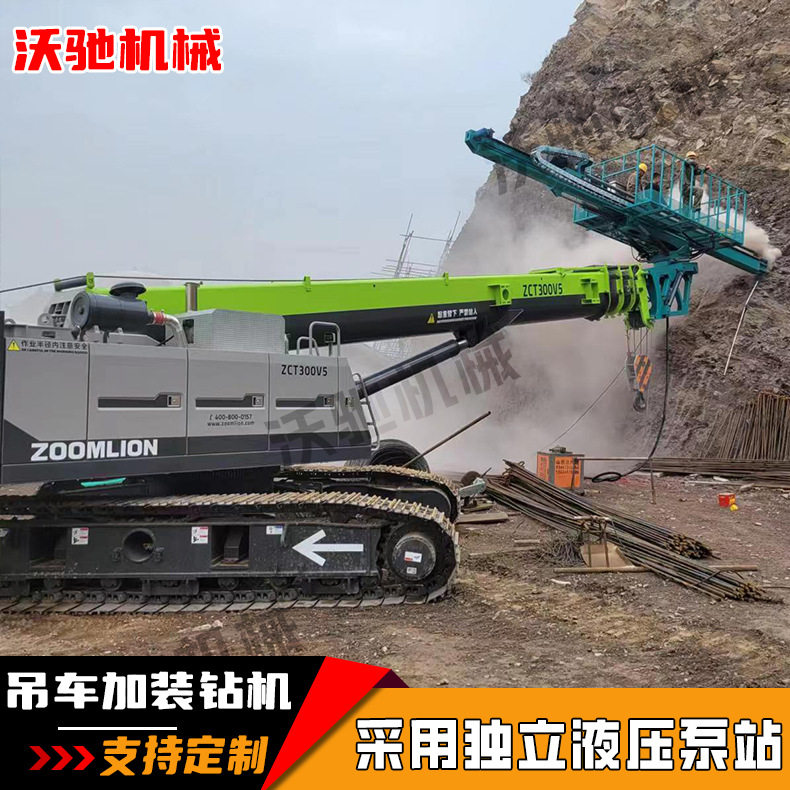 吊车加装钻机山体边坡支护锚固钻机抢险加固高臂举升吊改锚杆钻机