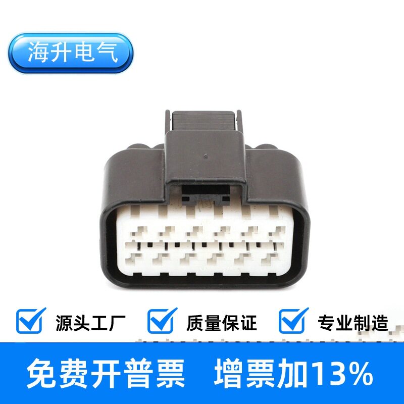 PK505-12027汽车连接器接插件12p母对接插头DJ71210Y-2.2-21E