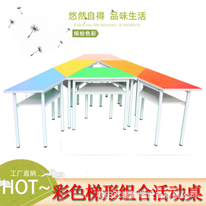 双层六角拼接梯形桌彩色六边形组合桌移动培训课桌会议绘画桌