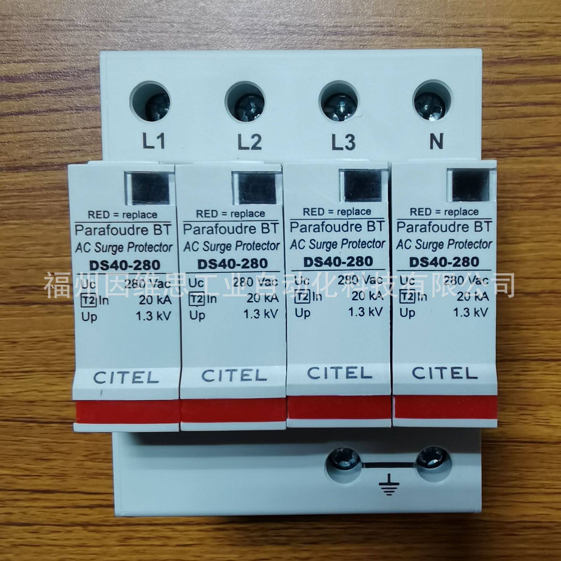 法国CITEL西岱尔二级电源防雷器DS44-385浪涌保护器全新供应