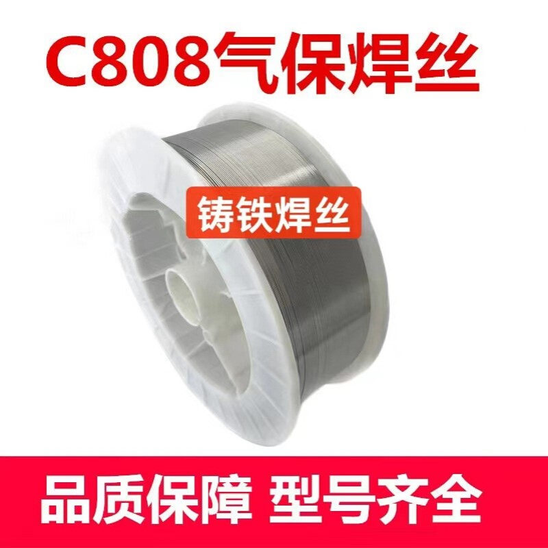 批发生铁焊丝c808无色差常温铸铁球墨冷焊丝灰口纯镍氩弧气保焊丝