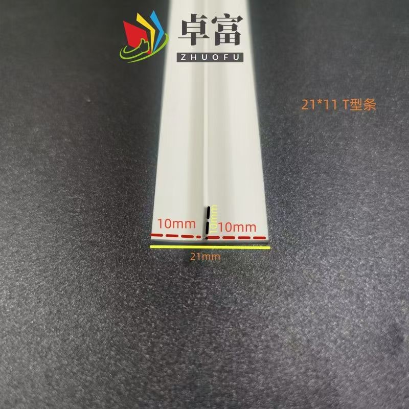 pvc塑料T型收口条悬浮顶收边条镶嵌装饰线条风机房吸音板压条现货