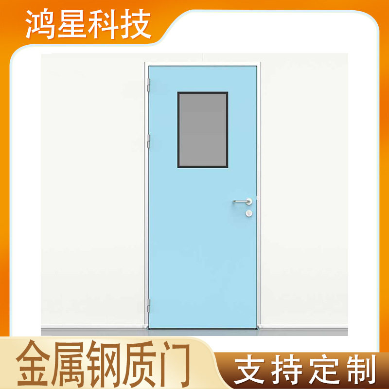 彩钢板门铝合金包边带门框不锈钢净化门实验室洁净室电子厂净化门