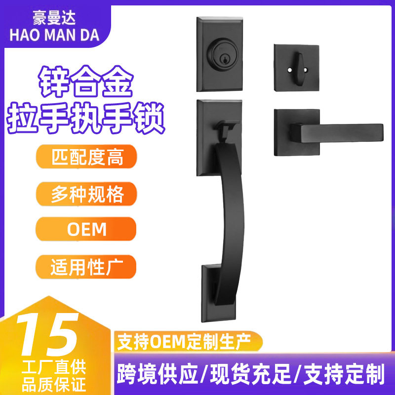 门把手大拉手锁北美锌合金机械门锁大门双开门真假套装锁跨境