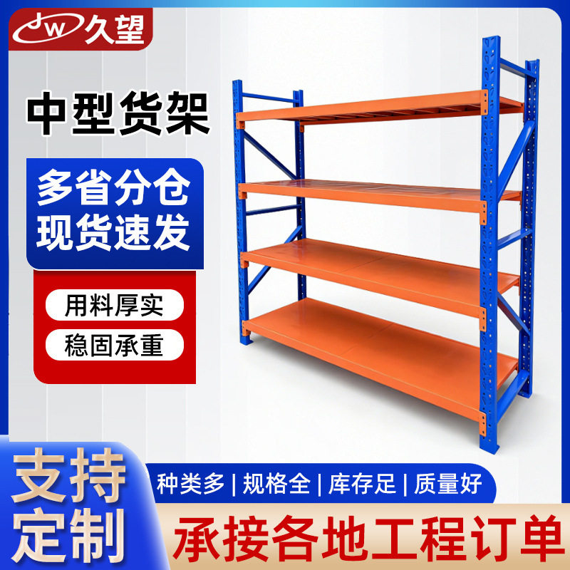 定制中型货架仓库储物架多层大型仓储板材横梁式承重工业托盘货架