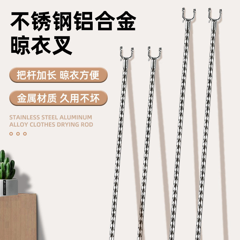 不锈钢晾衣叉卧室铝合金加长撑衣杆宿舍阳台取衣挂衣杆晒衣杆伸缩
