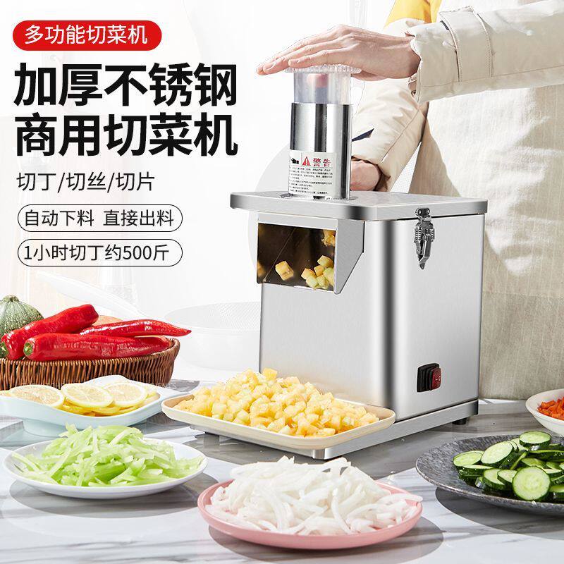 商用切丁机萝卜颗粒切丁切丝神器土豆切块机食堂多功能切菜机方块