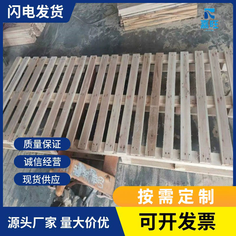 木托盘垫仓板木卡板叉车仓库出货周转防潮板木质四面进叉实木木制