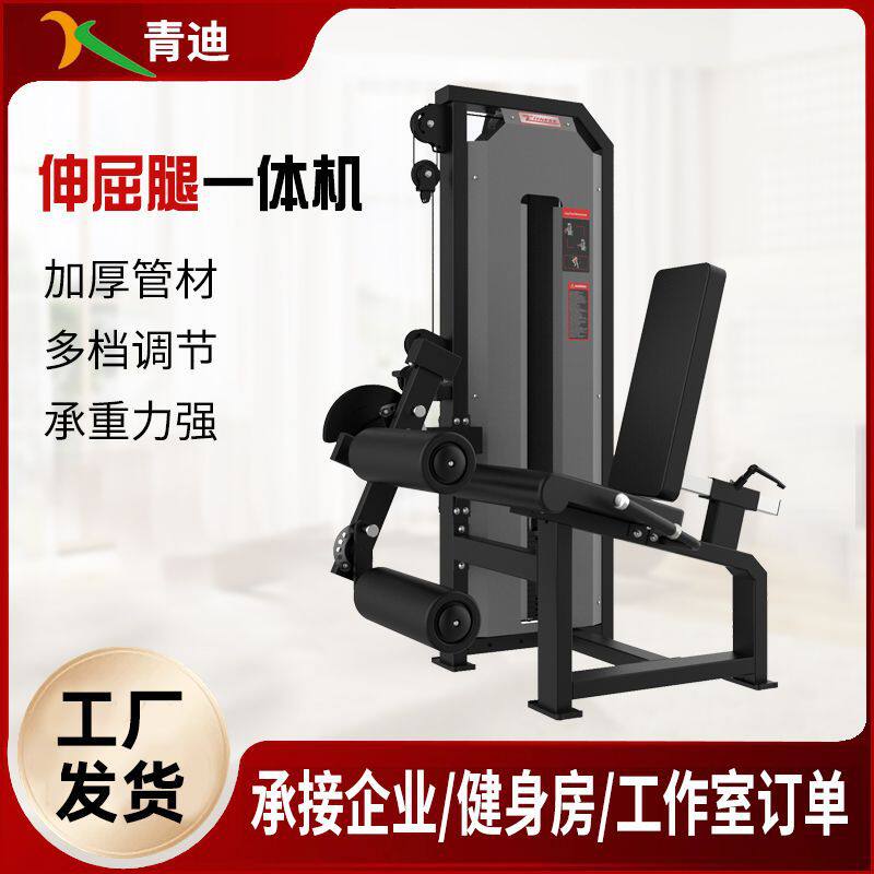 坐式高拉训练器健身房全套健身器材大腿后展训练器高低拉一体机