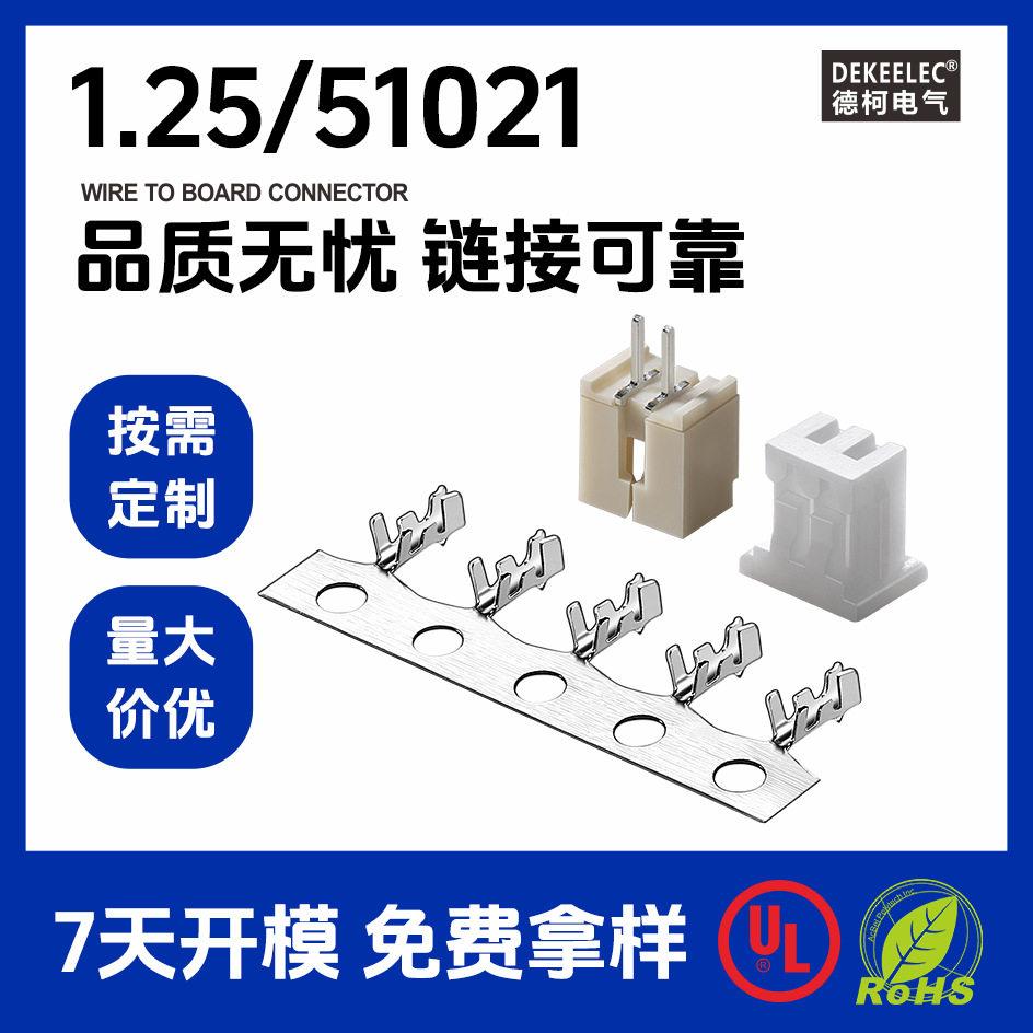 厂家定制 1.25胶壳端子座1.25直插 耐温米黄色连接端子座 2P直针