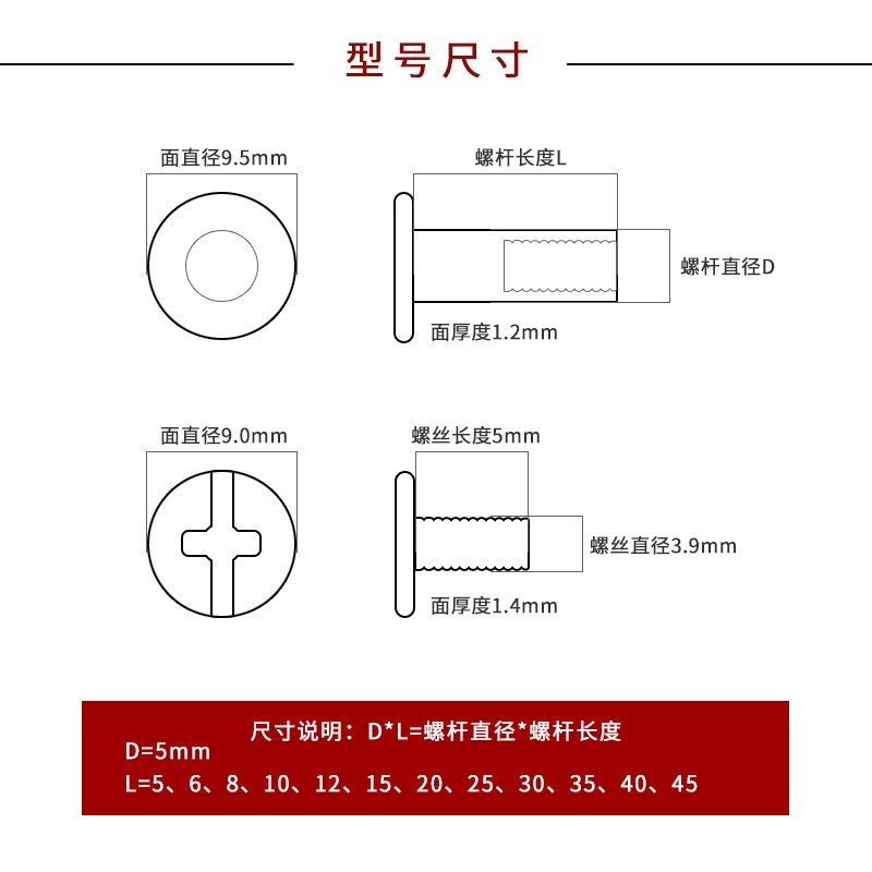 批发子母铆钉对锁螺丝子母螺丝挂历画册账本菜谱螺丝5-45mm镀镍