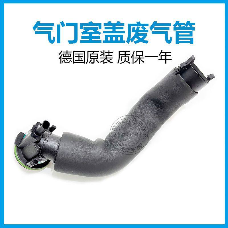 适用宝马f18 520 525 N20气门室盖废气管320 328排气软管f30x35系