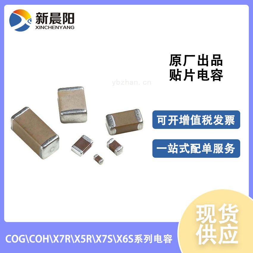 贴片电容 0805B471K101NT 0805 470pF(471) ±10% 100V