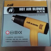 TAK1800W可调恒温工业热风枪热吹风工业1800瓦热风筒解冻汽车贴膜